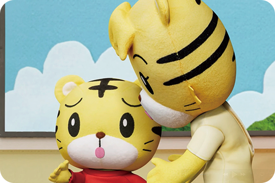 『こどもちゃれんじ　あんぜんにおでかけ』ぬいぐるみアニメーション作品