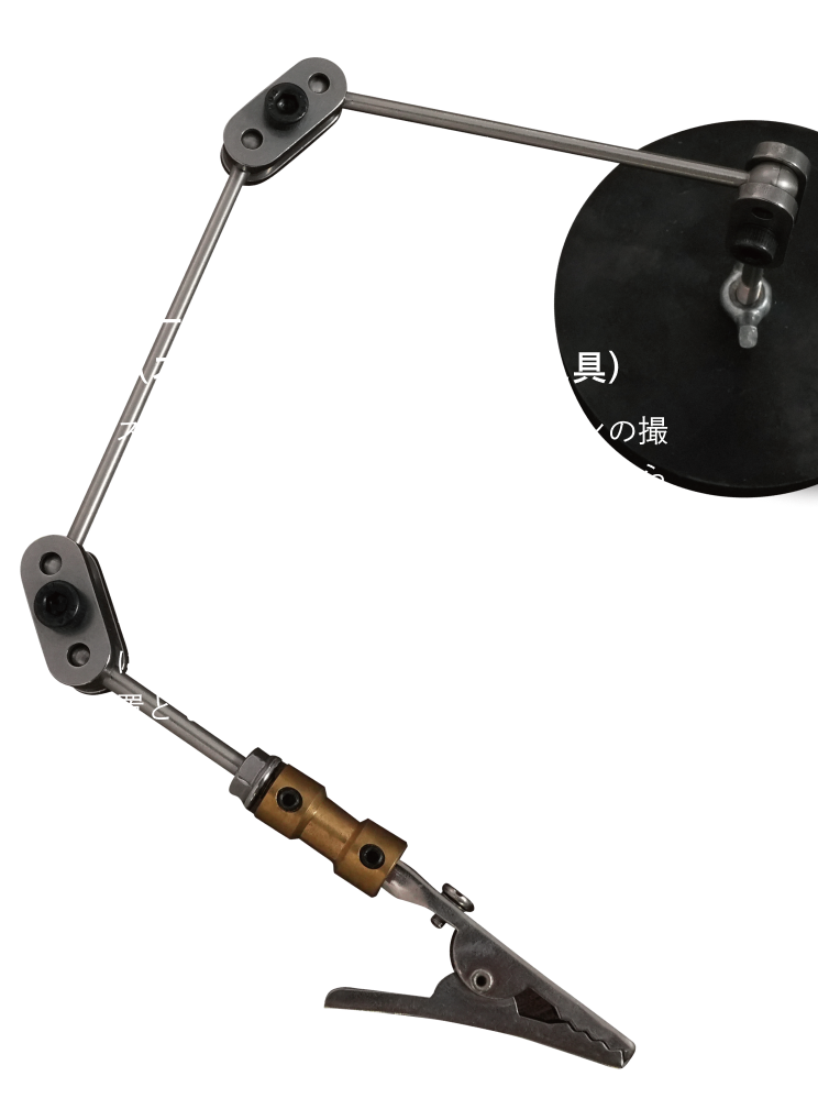 アーマチュア （ストップモーション用支え具） ストップモーションアニメーションの撮影時、キャラクターをあらゆる角度から支える可動式の支柱です。 静止した“1コマ”に命を吹き込むため、角度や動きのニュアンスをミリ単位で保ちます。 まさにキャラクターの“命の座標”を定める装置ともいえる存在です。