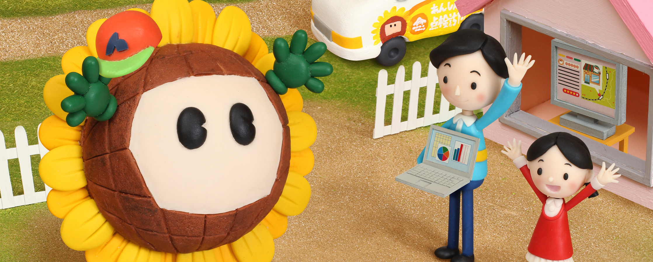 【クレイアート／粘土立体イラスト】<br>ひまわりネットワーク 新聞広告 “3月・かけつけサポート” ビジュアル制作