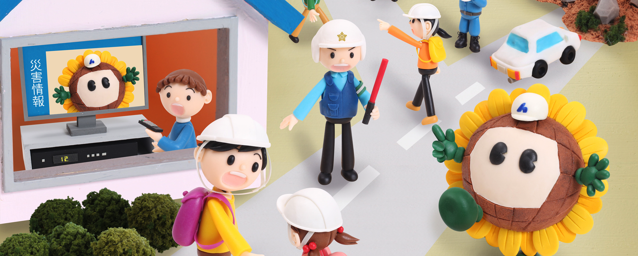 【クレイアート／粘土立体イラスト】<br>ひまわりネットワーク 新聞広告 11月号 “災害情報はひまわりネットワーク” ビジュアル制作