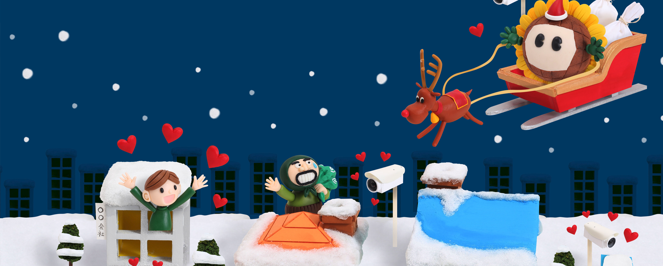 【クレイアート／粘土立体イラスト】<br>ひまわりネットワーク 新聞広告 12月号 “年末の防犯もしっかり！” ビジュアル制作