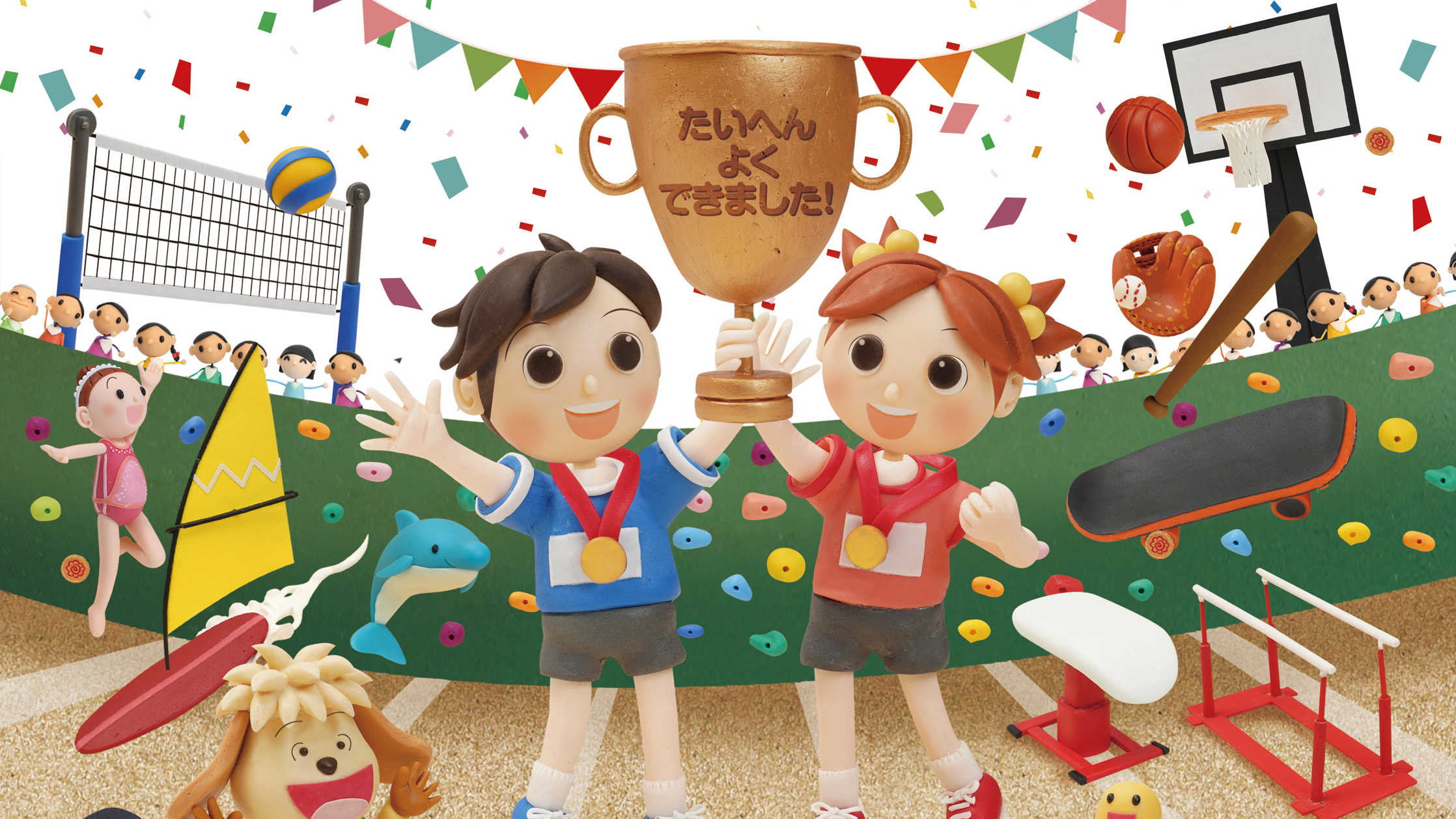 【クレイアート／粘土立体イラスト】<br>小学ポピー「1・2年生」2020年3月号 教材表紙デザイン制作