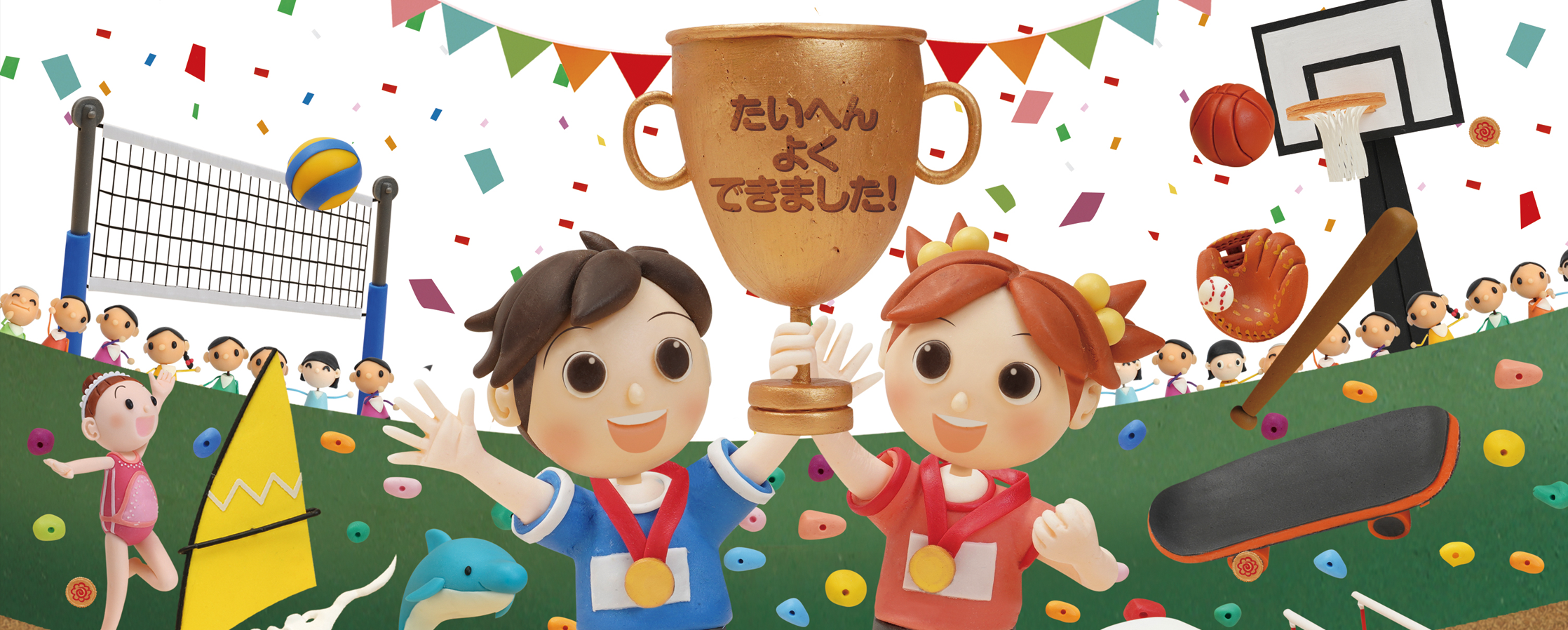 【クレイアート／粘土立体イラスト】<br>小学ポピー「1・2年生」2020年3月号 教材表紙デザイン制作