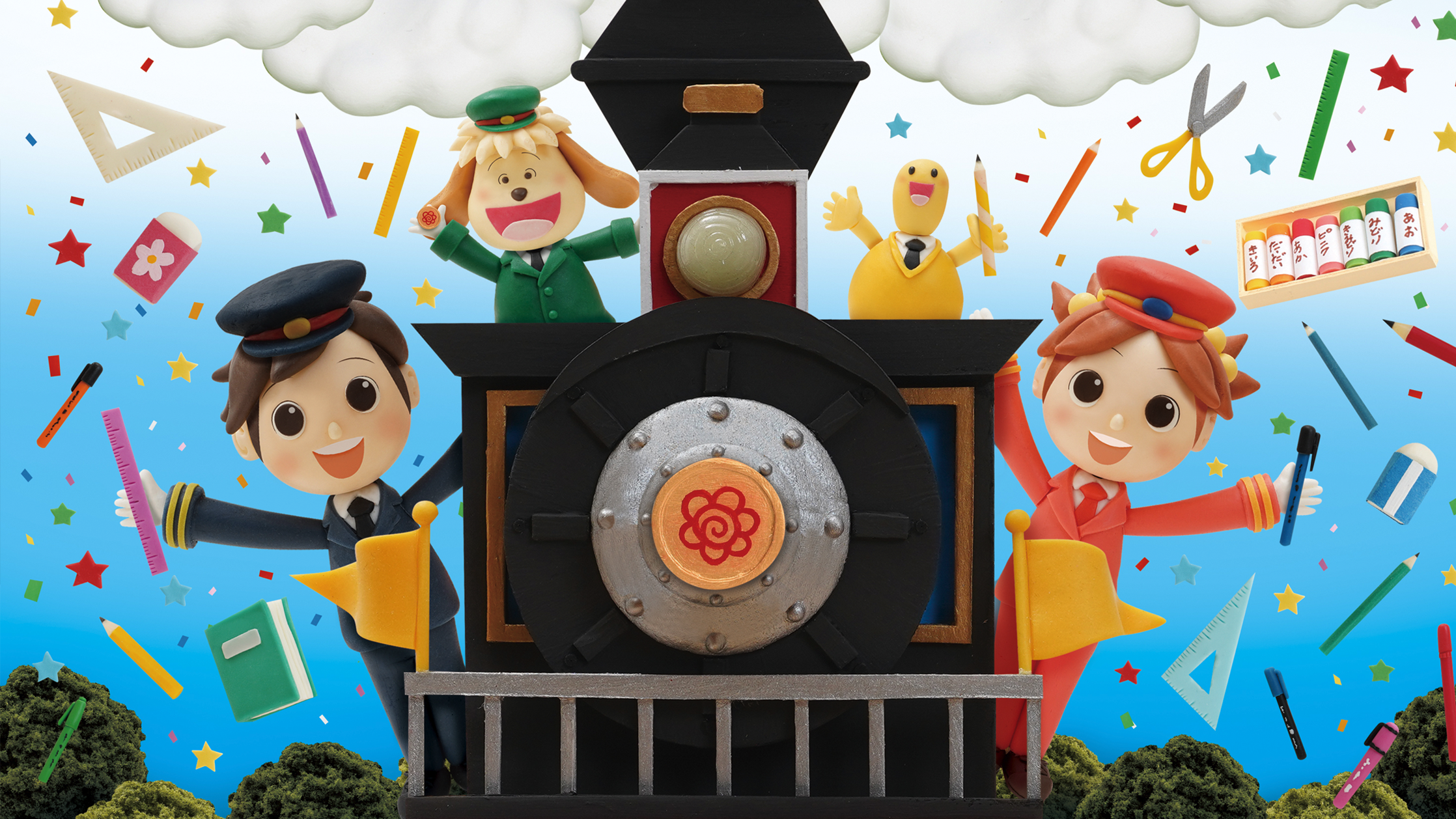 【クレイアート／ミニチュアジオラマ】<br>小学ポピー「1・2年生」2021年3月号 教材表紙デザイン制作