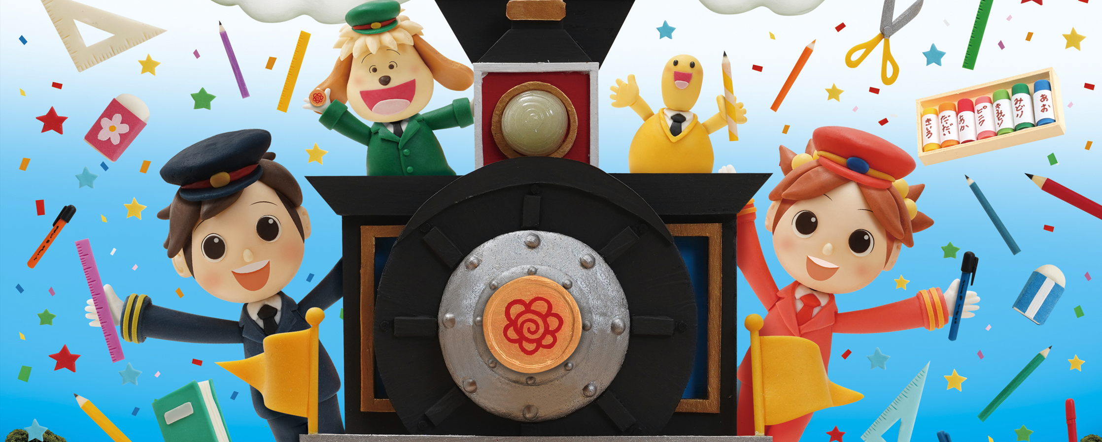 【クレイアート／ミニチュアジオラマ】<br>小学ポピー「1・2年生」2021年3月号 教材表紙デザイン制作