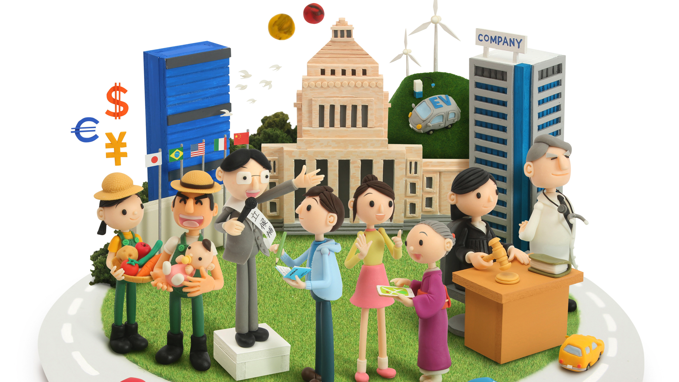 【クレイアート／粘土立体イラスト】<br>『2015 社会の自主学習 公民』教科書参考ワーク表紙ビジュアル制作