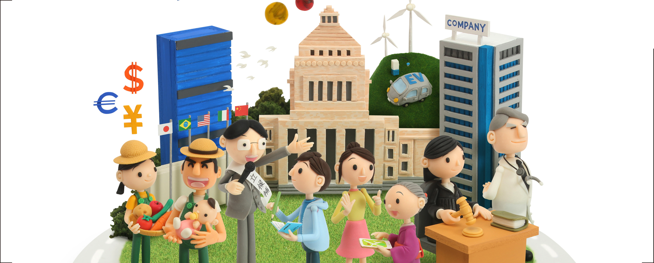 【クレイアート／粘土立体イラスト】<br>『2015 社会の自主学習 公民』教科書参考ワーク表紙ビジュアル制作