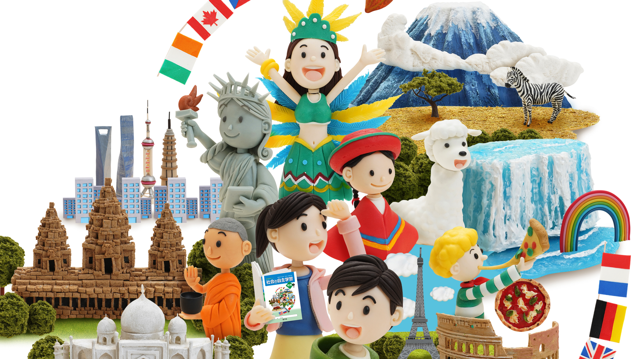 【クレイアート／粘土立体イラスト】<br>『2020 社会の自主学習 地理1』教科書参考ワーク表紙ビジュアル制作